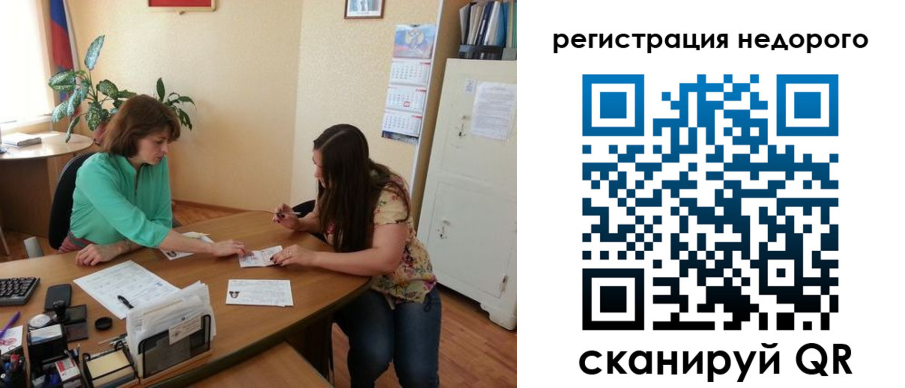 прописка штамп в Ардоне