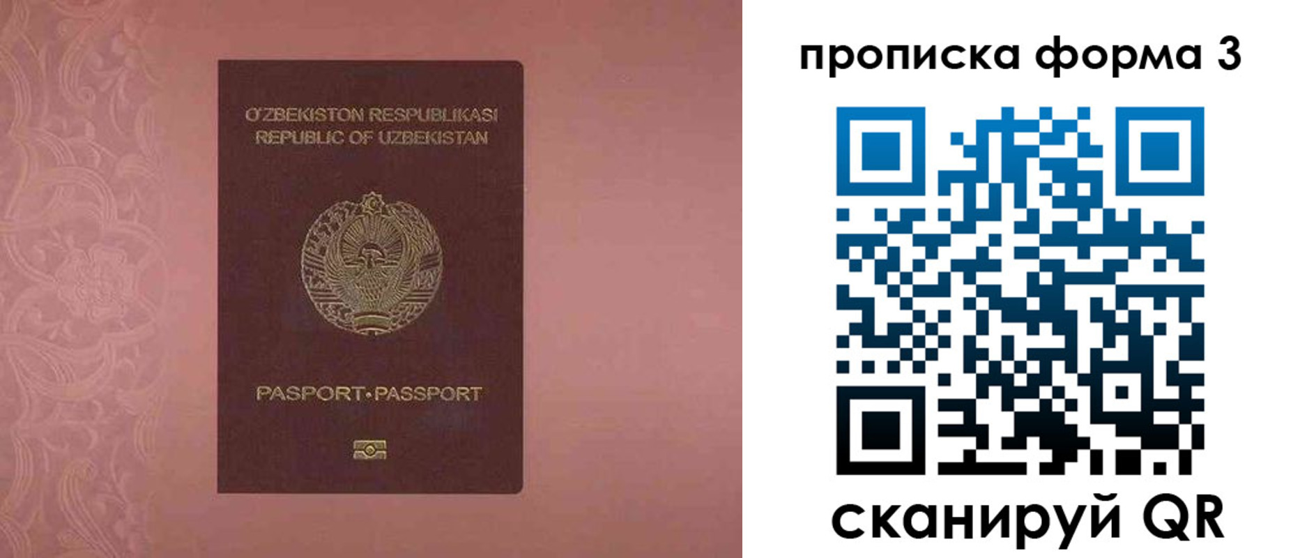 регистрация в Ардоне
