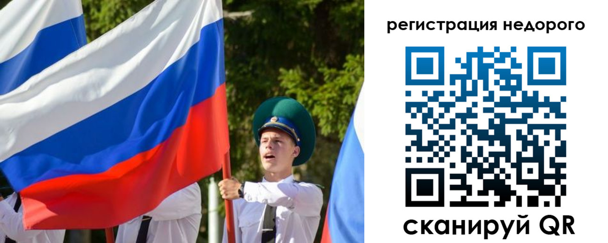 прописка для работы в Ардоне