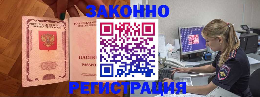 временная регистрация в Ардоне