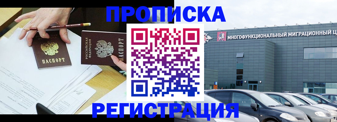 временная прописка в Ардоне