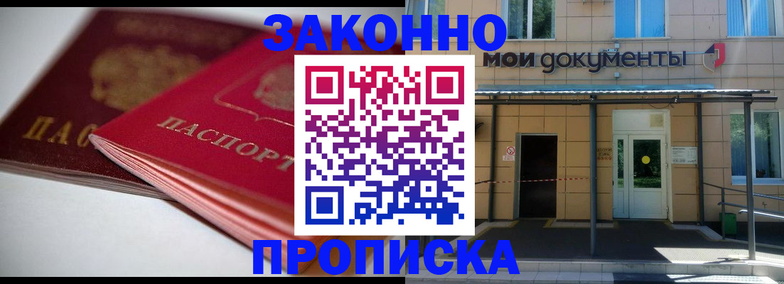прописка в квартире в Ардоне