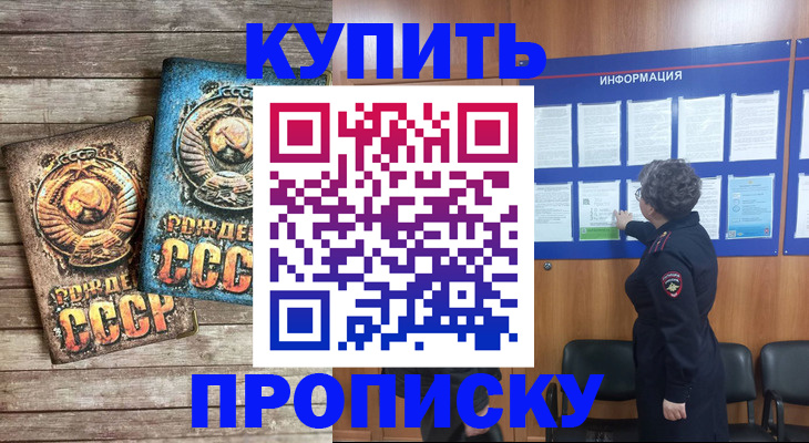 временная регистрация гарантия в Ардоне