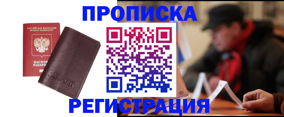 временная регистрация адрес в Ардоне