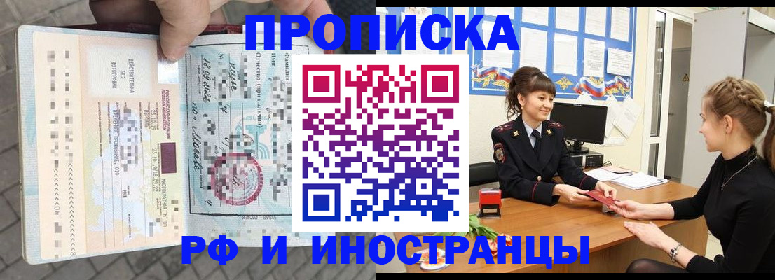 прописка законно в Ардоне
