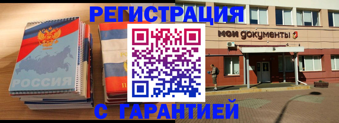 временная регистрация недорого в Ардоне