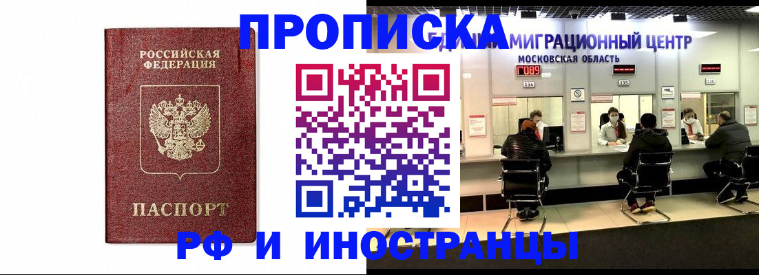 временная регистрация гарантия в Ардоне